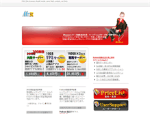 Tablet Screenshot of home.meka.ne.jp